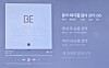 Apple Korea showcases a phonetic lyrics service on Apple Music, which is part of its latest iOS 26 updates, with BTS's 'Life Goes On' (2020) during a press briefing in southern Seoul on Oct. 16 [SHIN HA-NEE]
