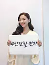 Singer Luna posted a picture of herself holding a placard reading 'The Right to be Safe' on Tuesday. [HUMAP CONTENTS]