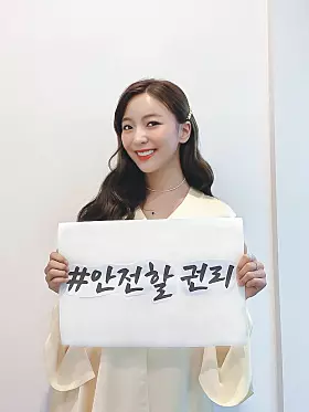 Singer Luna posted a picture of herself holding a placard reading "The Right to be Safe" on Tuesday. [HUMAP CONTENTS]