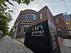 Yongsan History Museum in Yongsan District in central Seoul [JIN EUN-SOO]